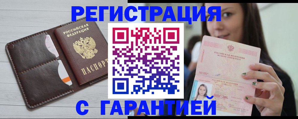 найти адрес прописки в Новомосковске