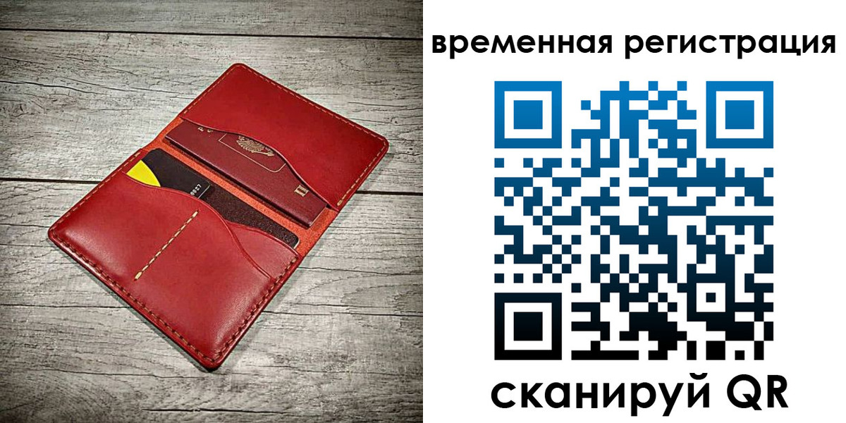 прописка иностранных граждан в Новомосковске