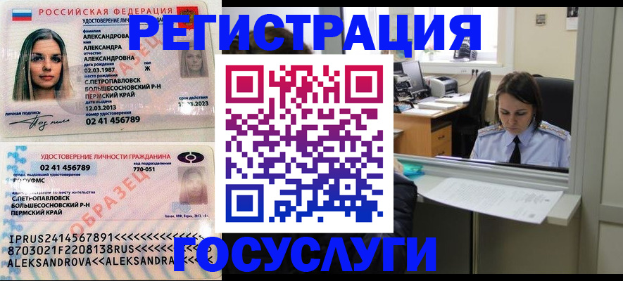 прописка от собственника в Новомосковске